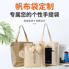 印花学生帆布袋广告宣传购物布袋可印logo便携手提帆布袋折叠收纳