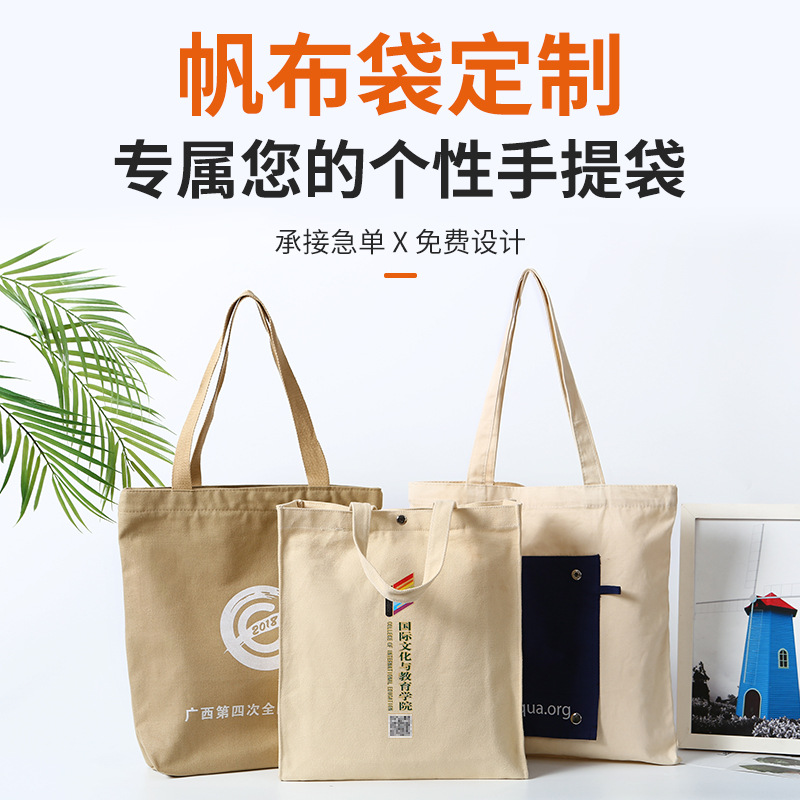 印花学生帆布袋广告宣传购物布袋可印logo便携手提帆布袋折叠收纳