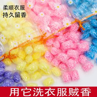Tisbeni fragrant beads 3G packing beads bulk soft protective clothing fragrant antibacterial laundry gel beads one-piece delivery