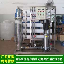 RO反渗透纯净水处理设备_中央空调循环水用纯水设备厂家绿健供应