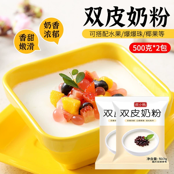 【Commercial Pack】Double-skin milk powder 1kg【Total 2 catties】