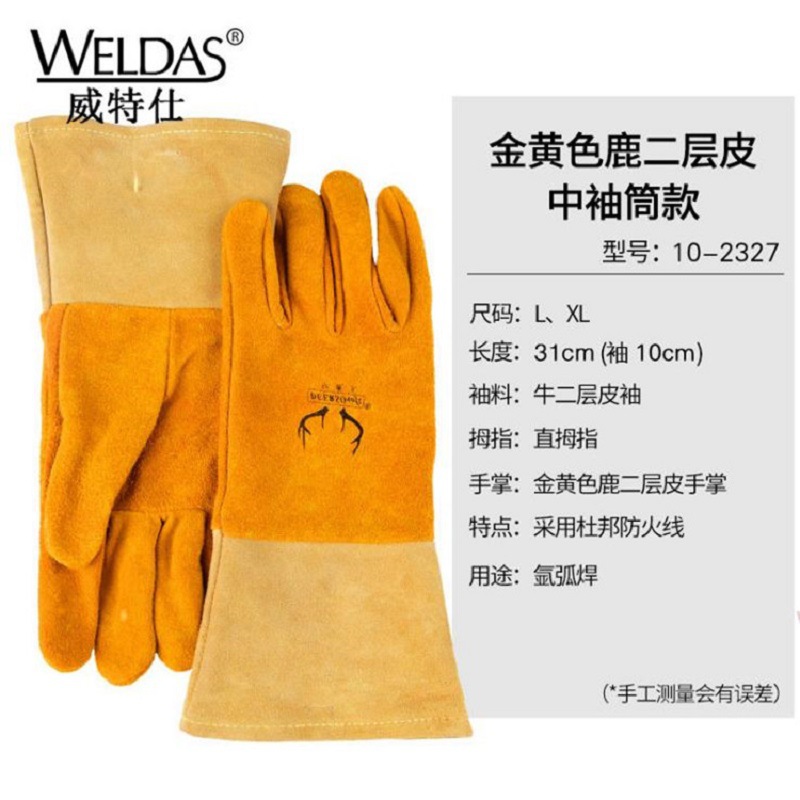威特仕电焊手套 10-2327 牛皮的电焊手套批发耐磨工地用的手套