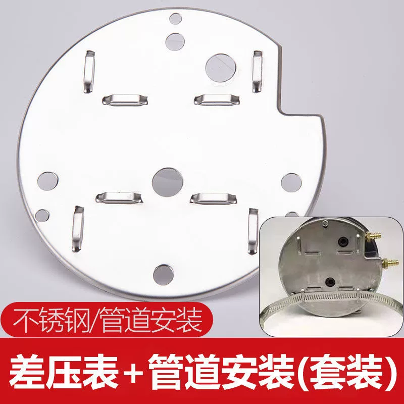 Дифференциальный манометр Монтажная коробка для установки отрицательного манометра Трубопровод дифференциальный манометр для монтажа панели вентилятора чистая комната указатель