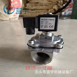 淹没式脉冲阀除尘喷吹电磁阀防爆DMF-Y-76s脉冲电磁阀2寸 隔膜阀