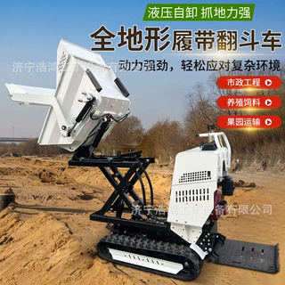 履带式全液压翻斗车小型自装自卸翻斗车站架式升降运输车欧五标准