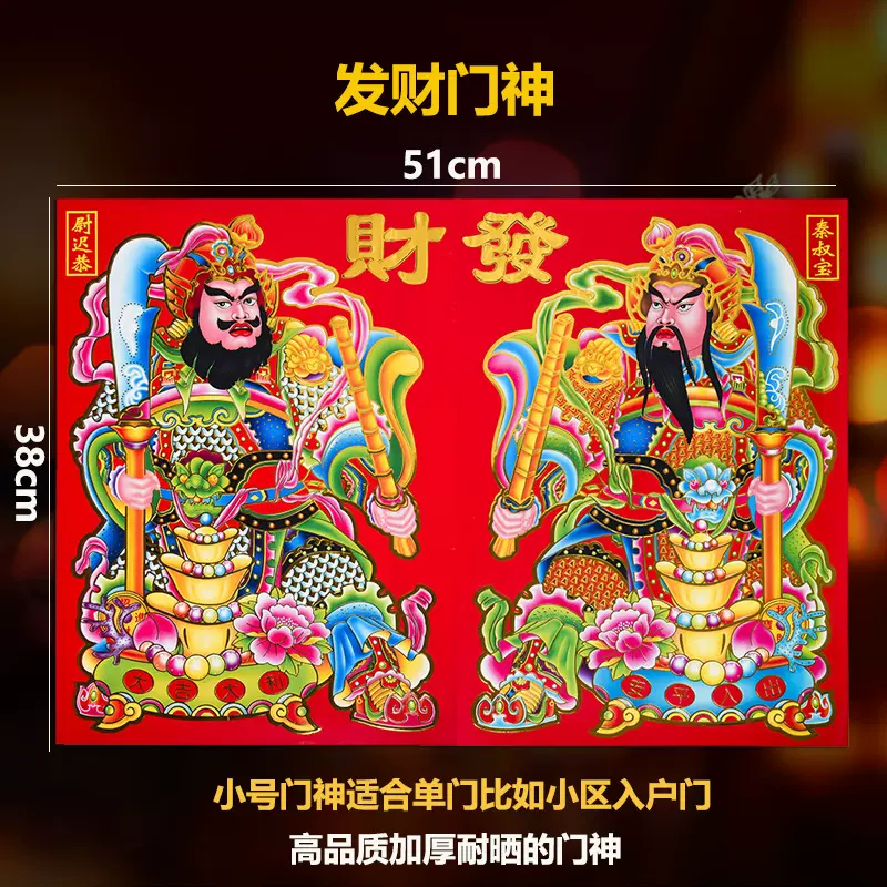 2026马年新款门神门贴单门农村大门秦叔宝尉迟恭关公张飞门画批发