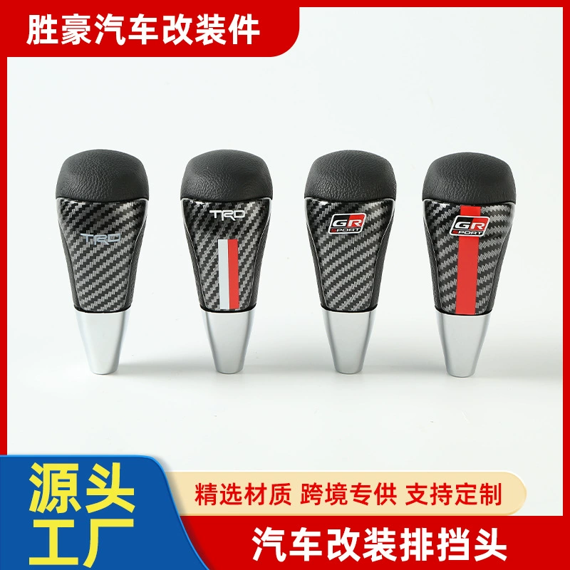 Подходит для тойоты из углеродного волокна головки переключения