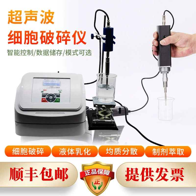 Ультразвуковая дробилка для ячеек, лабораторная жидкость, эмульгирование, разбросанка, даже дробилка для экстракции ячеек традиционной китайской медицины