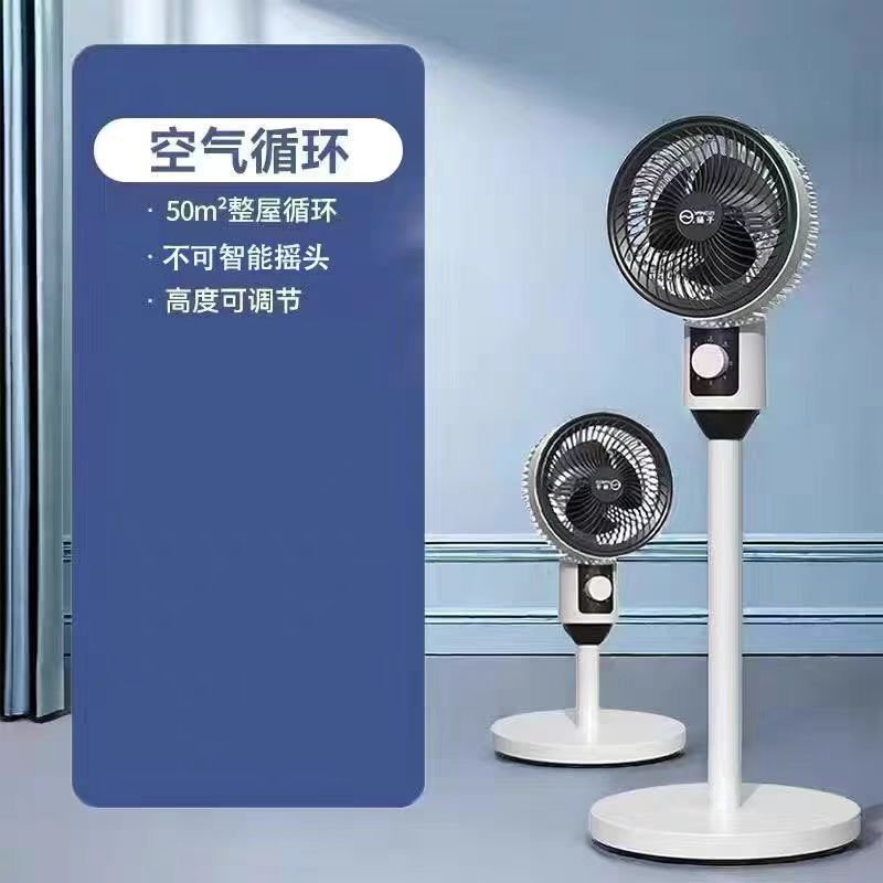 循環ファン家庭用循環フロアファンファン空気循環寮家庭用扇風機寝室|undefined