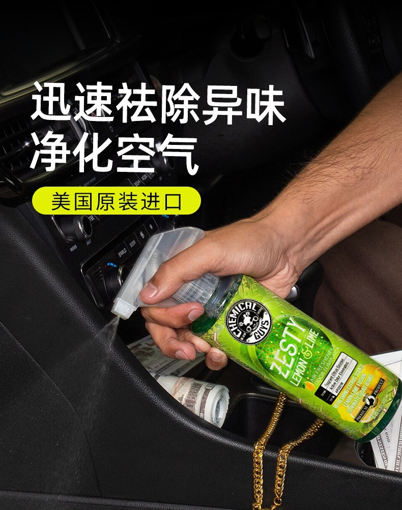 Suitable for Chemical Boy car air freshener spray, new car odor eliminator, car interior deodorizer and odor remover