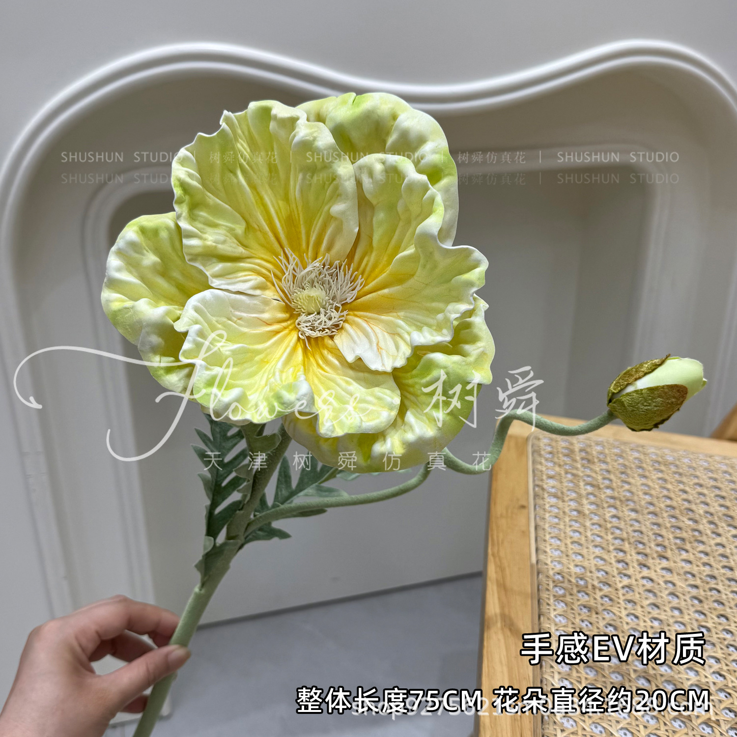 특대형 20cm 꽃촉감 EV 양귀비꽃(연황색)