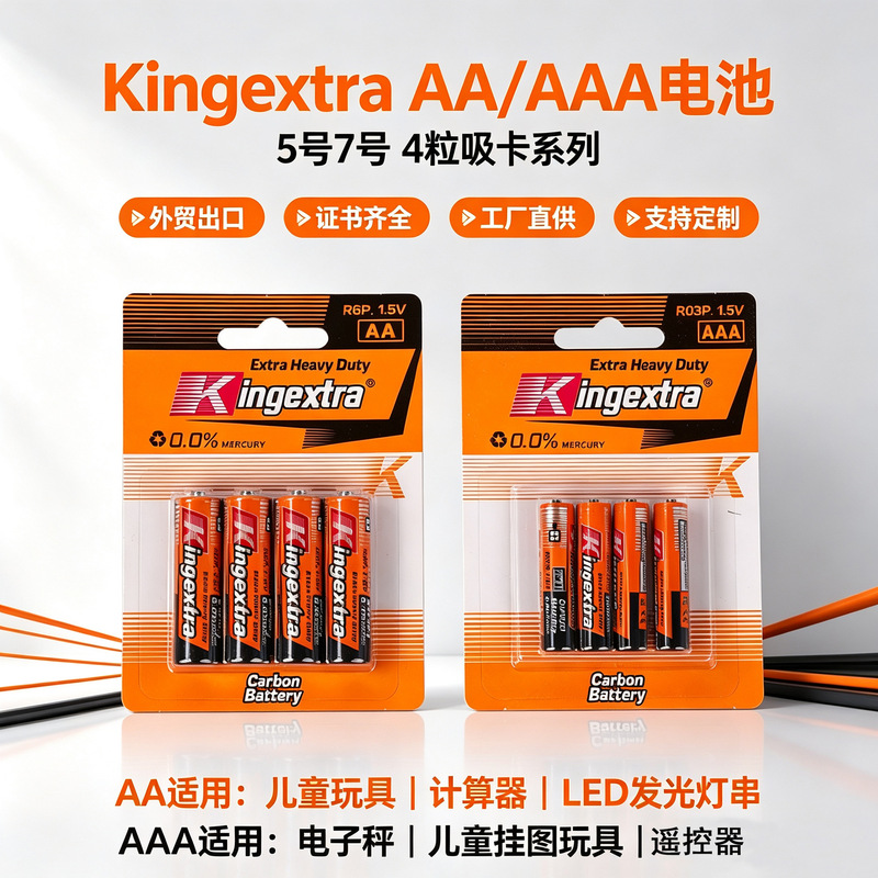Wholesale No.5 No.7 Battery Electronic Scale 1.5V Carbon Dry Battery 4 Suction Card R6p Luminous Toy AA Battery