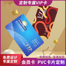 vip会员充值打折加油储值id热水卡 PVC电影院健身房高端镭射ic卡