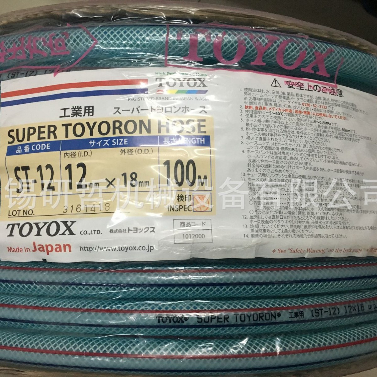 日本东洋克斯TOYOX耐油管 工业耐油网纹增强管 输送油管ST12*18MM