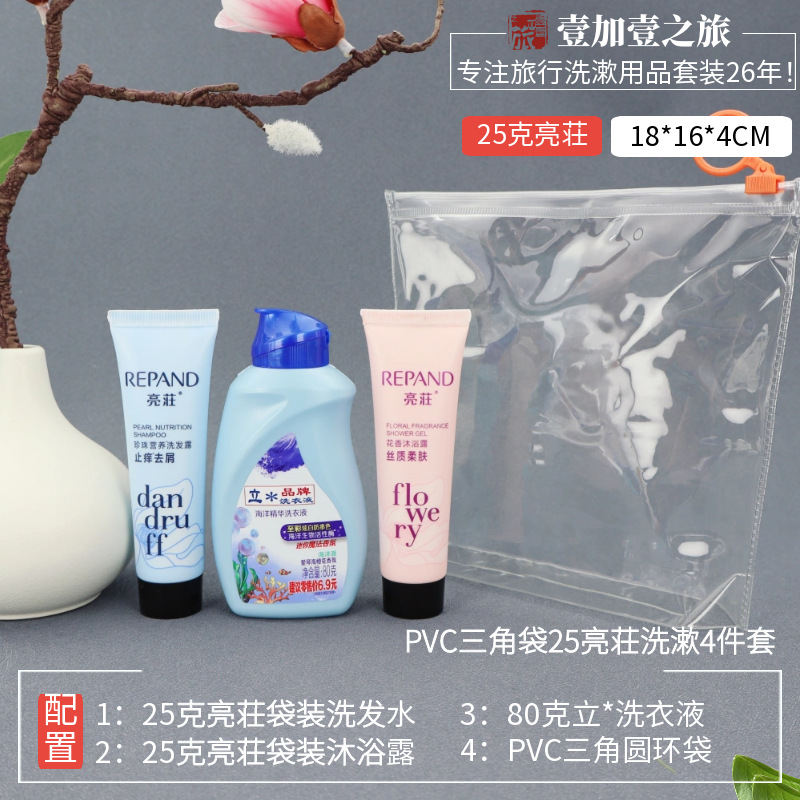 标马图PVC三角袋25亮荘洗漱4件套.png