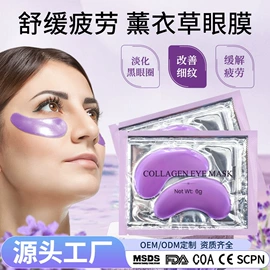 眼膜;眼部护理加工;贴片面膜