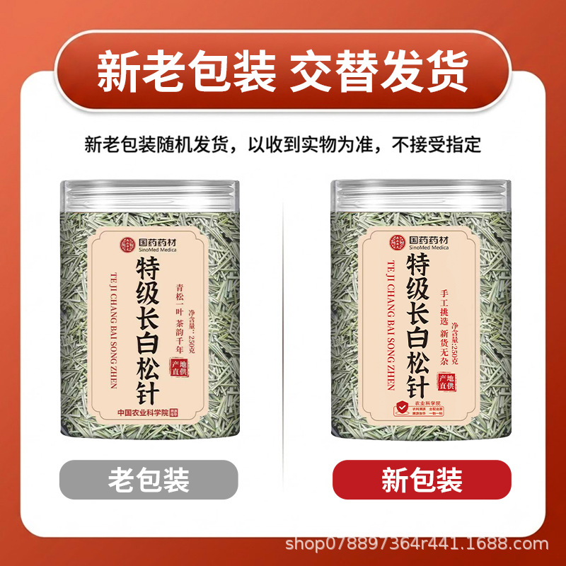 Premium Changbai Pine Needle Tea Dried Pine Needles for Traditional Herbal Decoction 250g in use