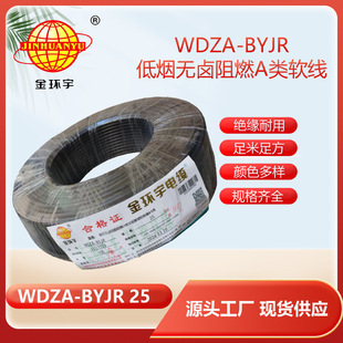 ��h��늾� �͟��o�u��ȼa�ܛ늾�  WDZA-BYJR 25ƽ�� ����늾�