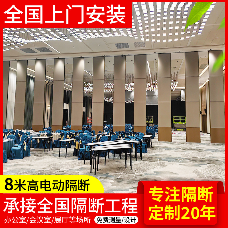 酒店活动隔断墙饭店包厢宴会厅隔音墙吊轨道会议室展厅移动隔断墙