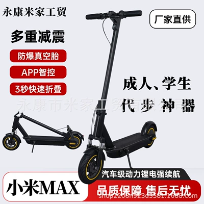 10inch Max36V48V350W Electric Scooter with Long Battery Life for Adults and Students, Foldable Skateboard for Commuting