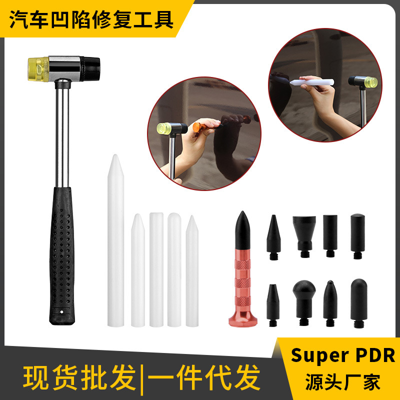 汽车凹陷修复钣金工具PDR尼龙笔整平橡胶车用锤组合套装汽车钣金