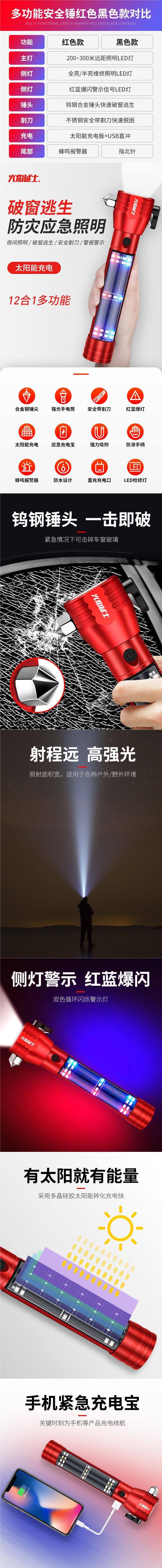 Flame Warrior Car Safety Hammer Car Multi-function Vehicle Self-rescue Hammer Window Breaker Fire Emergency Rescue Hammer