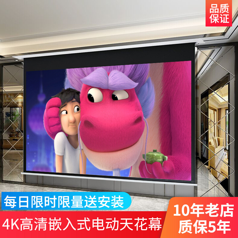 隐藏式嵌入式天花幕遥控家用电动拉线白抗光金属高清幕布投影仪幕