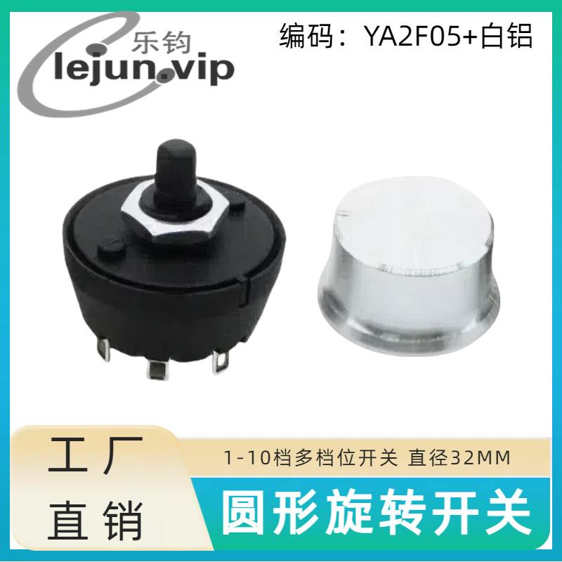 �־�LEJUN�Ƽ�����UL��֤������12A��λ��ת���� YA2F05�����