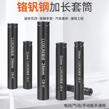 1/2飞加长电动扳手风炮头加长型开口加厚长10mm套筒头套管工具