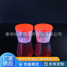 һ�������ώ��w��㱭�����w�ɘӱ�40ml�����t��pp�̶ȱ�y