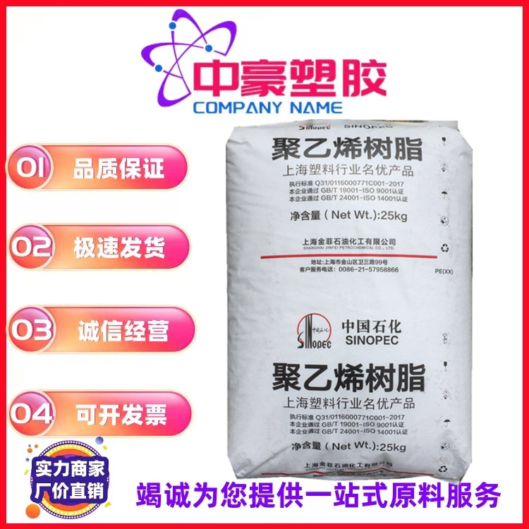 现货供应HDPE上海金菲HXM50100CA高刚性抗紫外线 吹塑级原料