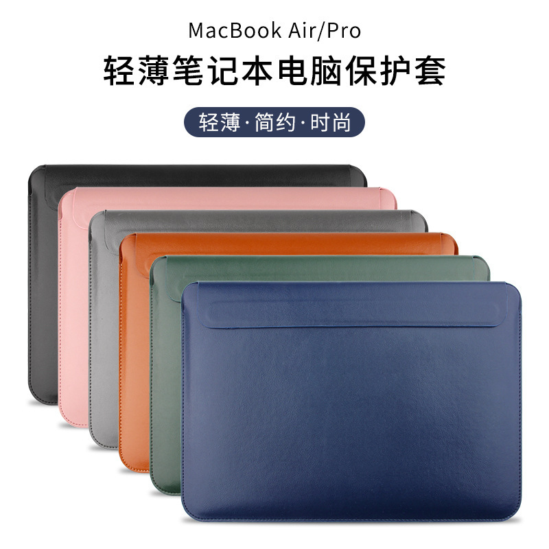 アップルのノートパソコンの内胆包macbook pro 14インチ封筒包13.3インチ横型ラップトップバッグを適用する|undefined