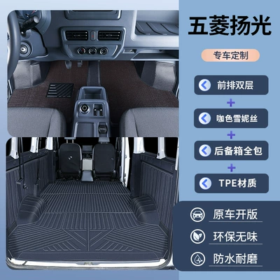 Suitable for Wuling Yangguang Car Modelə uyğun ayaqaltı - double-layer-tpe-floor-mats-brown-chenille-trunk-mat-side-bags