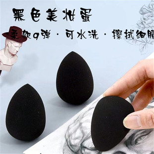 Black Beauty Makeup Egg Powder Puff Water Drops Slant Cut Art Student Special Painting Tool Washable Sketch Egg Rubbing Cotton Ball