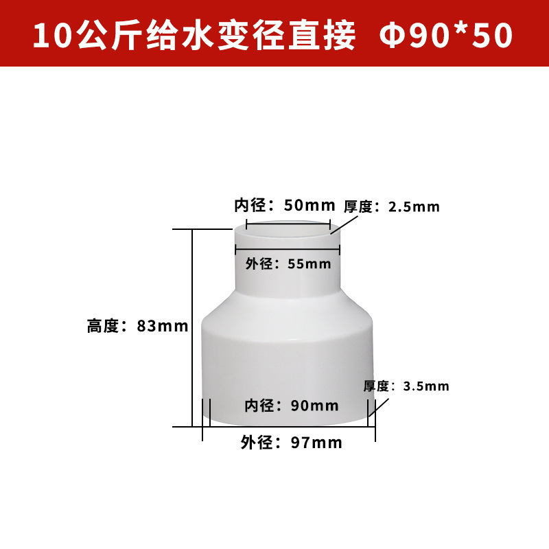 Pvc給水変径直接サイズ20 25 32 40 50給水変径部品異径直接継手|undefined