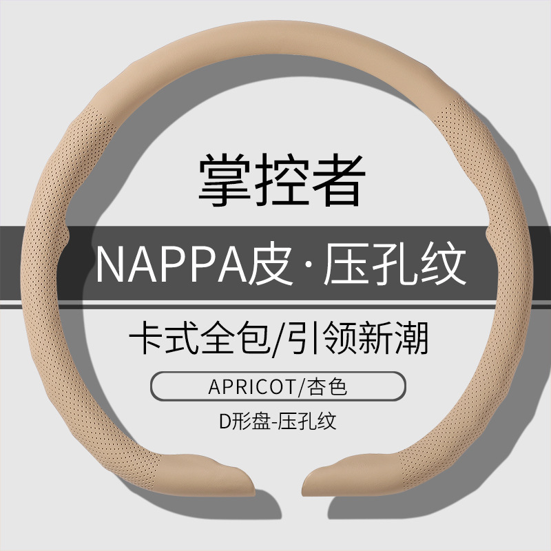 汽车方向盘套新款四季通用方向盘把套打孔透气防滑卡式方向盘把套|undefined