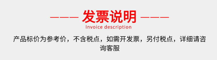 1688发票说明