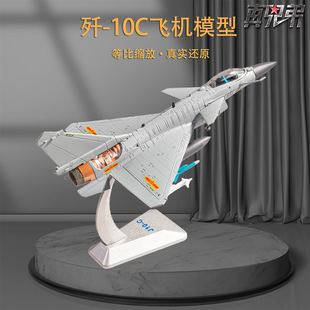 ��10C�𶷙C 1:100��ʮC�w�C J-10CE ����Ͻ��w�Cģ�ͺϽ�[��