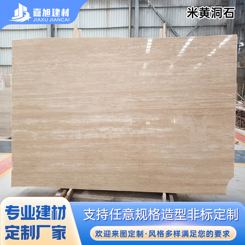 天然大理石米黄洞石外墙桌面天然石材白色大理石楼梯台阶别墅装修|undefined