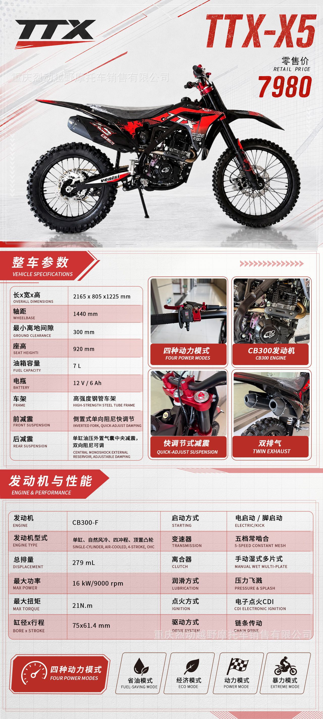 TTX-X5 off-road motorcycle with dual exhaust and four modes, cb300 engine, for trail and track racing