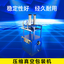 棉被枕头衣服靠垫枕芯抱枕自动压缩真空机包装机封口机