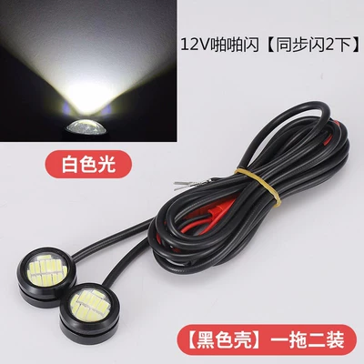 strobe light 12V wiring car – Brake light - shine-black-shell-white-light-one-drag-two