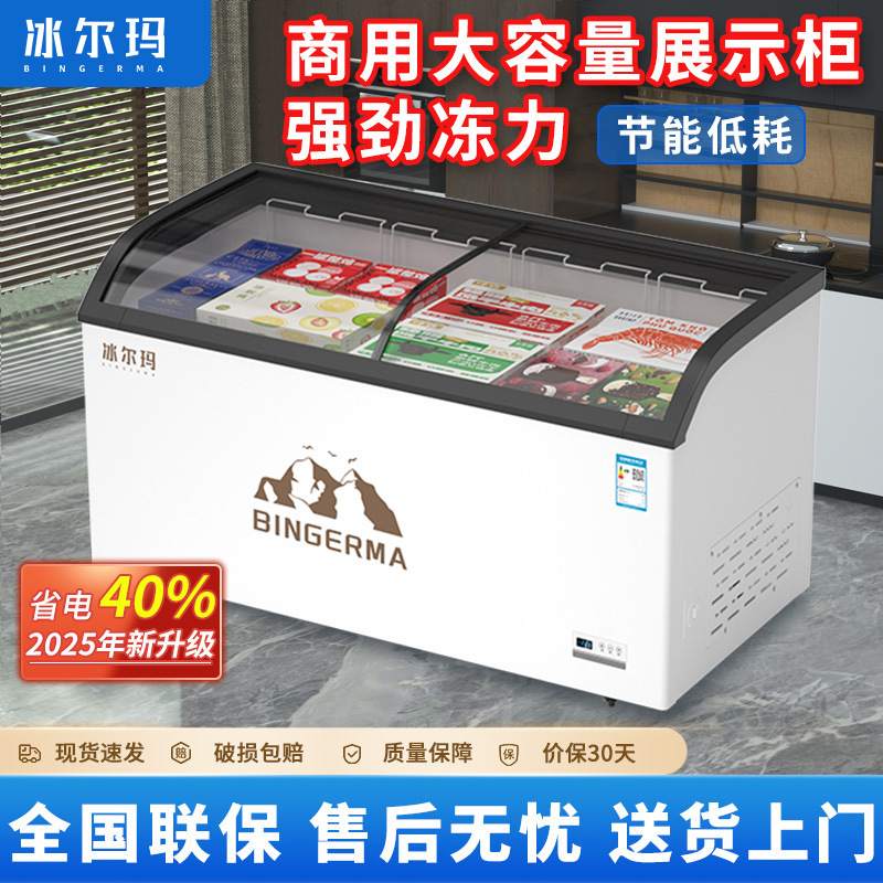 雪糕冰柜商用冰箱展示柜弧面冷藏保鲜柜卧式冷冻透明玻璃蛋糕冷柜