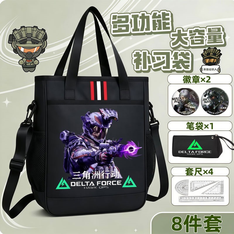 Delta Force Tutorial Bag, Bee Doctor Weilong, Portable Crossbody Shoulder Bag for Elementary School Students, Large Capacity Book Carrying Handbag