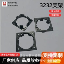 32*32方形塑胶盆架 多媒体支架 广告机配件扬声器腔体喇叭固定架