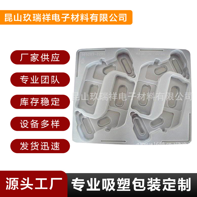 电子元器件包装吸塑托盘 内存卡塑料托PCB板芯片IC防静电吸塑托盘