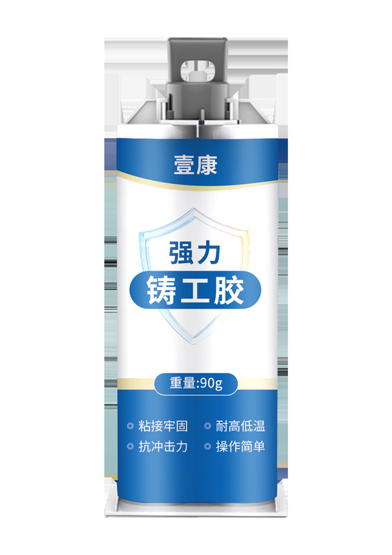 铸工胶耐高温焊接胶AB电焊胶水强力粘铸铁不锈钢金属修补剂|undefined