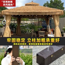 M*遮阳棚户外农家乐庭院茅草凉亭稻草茅草雨棚室外四角帐篷伞