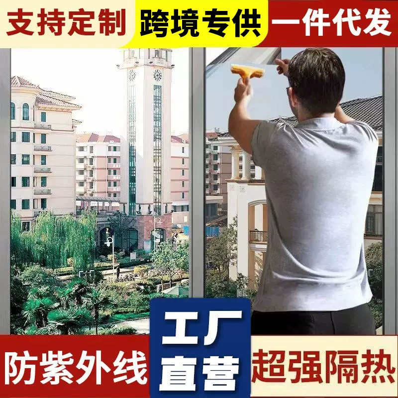 Солнцезащитный защитный теплоизоляционный пленка односторонняя перспективная стеклянная пленка оконный затенение стеклянная наклейка солнцезащитный крем УФ солнечная пленка