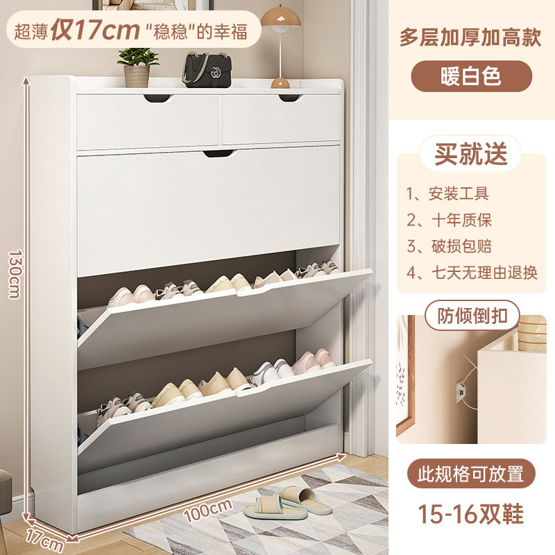 超薄鞋柜家用门口入户收纳柜一体靠墙2025新款极窄翻斗式走廊鞋架|undefined